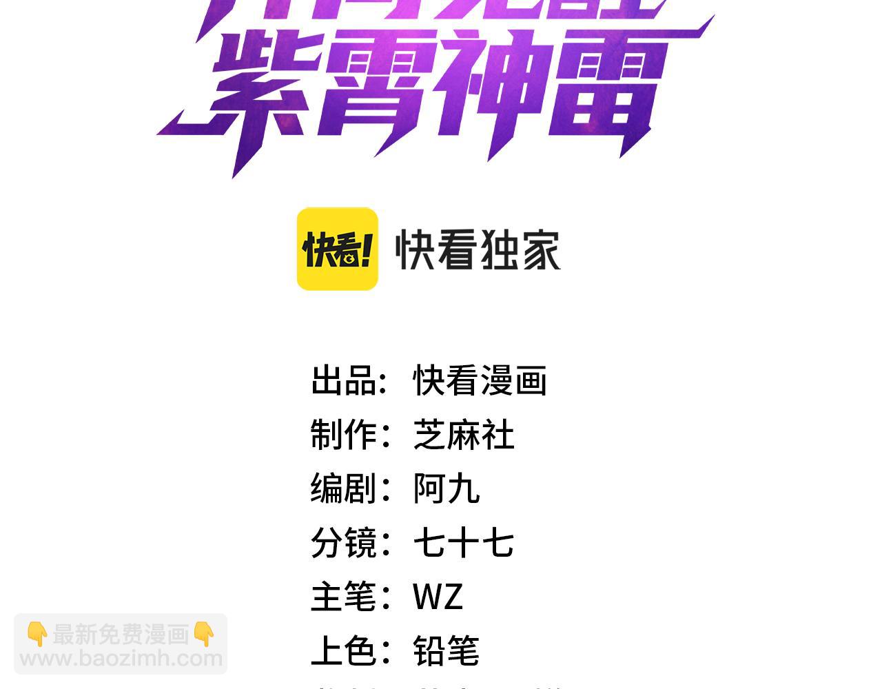 第23话 雷极态(1/4)-第23话