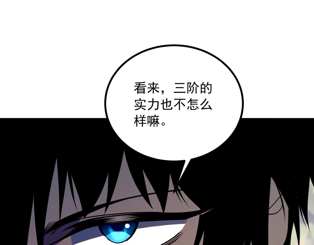 第23话 雷极态(1/4)-第23话