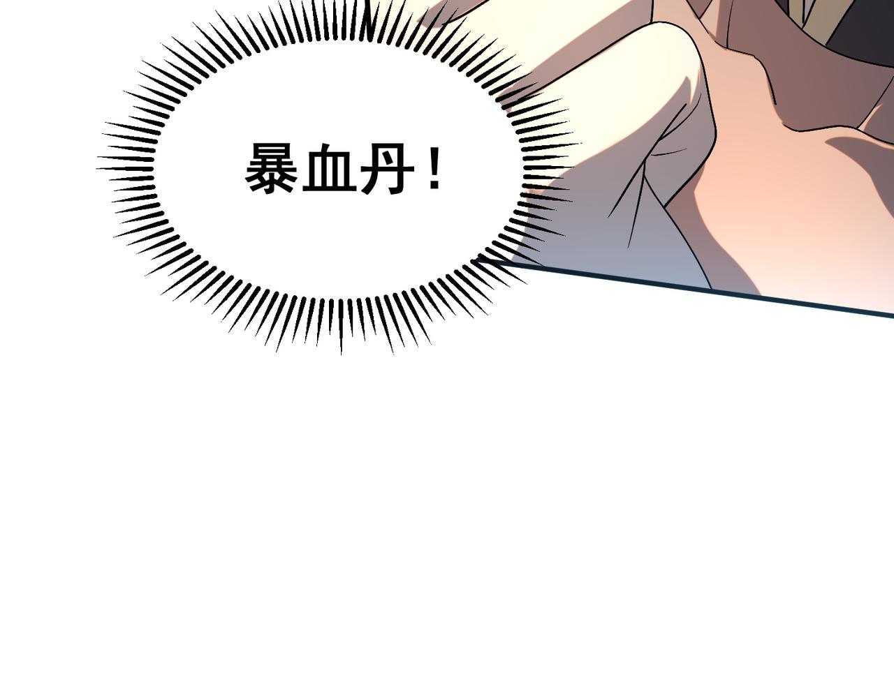 第23话 雷极态(1/4)-第23话