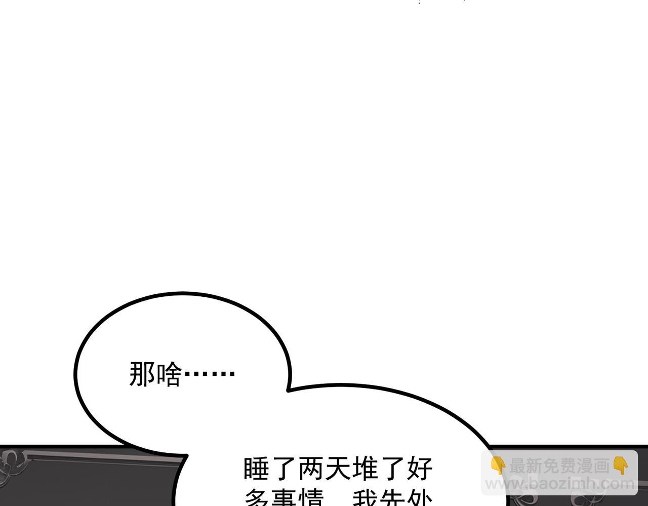 第25话 天雷术(1/4)-第25话