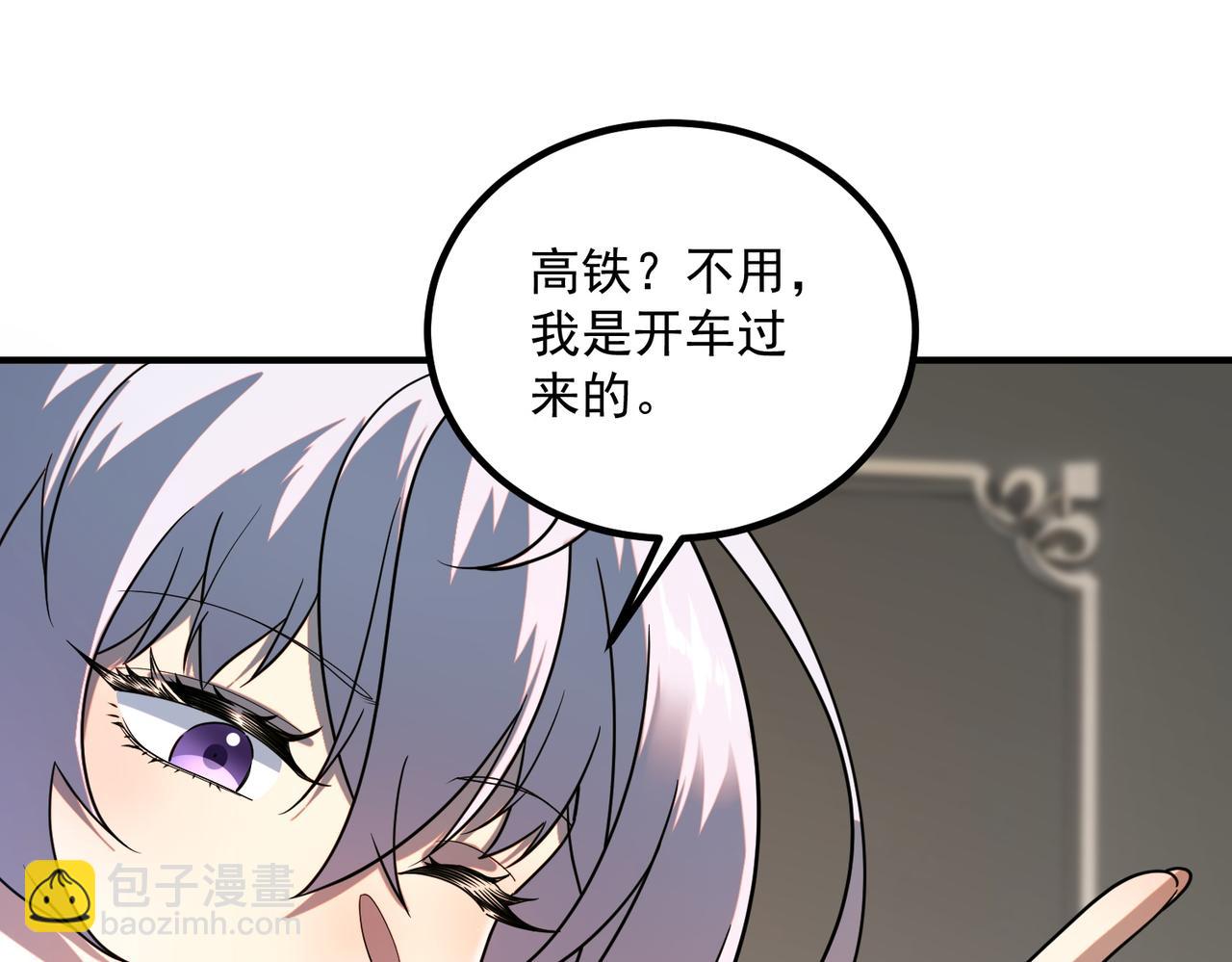 第25话 天雷术(1/4)-第25话