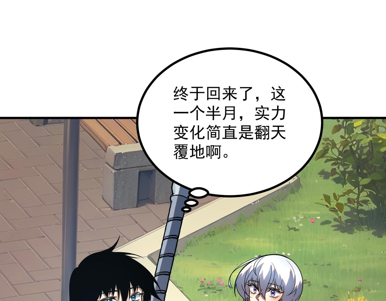 第25话 天雷术(1/4)-第25话