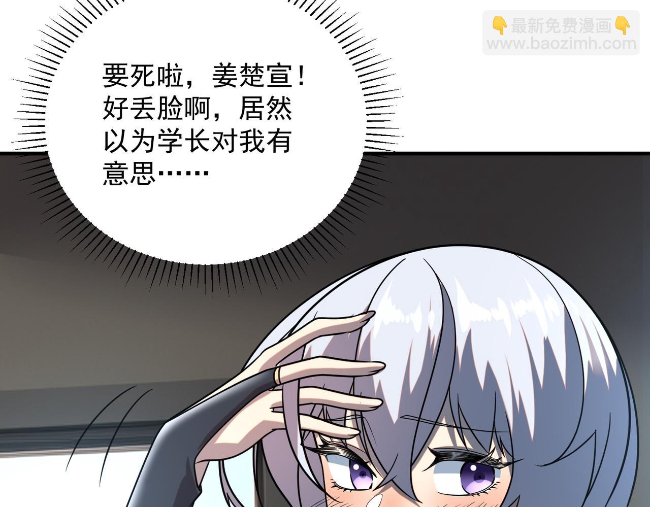 第25话 天雷术(1/4)-第25话