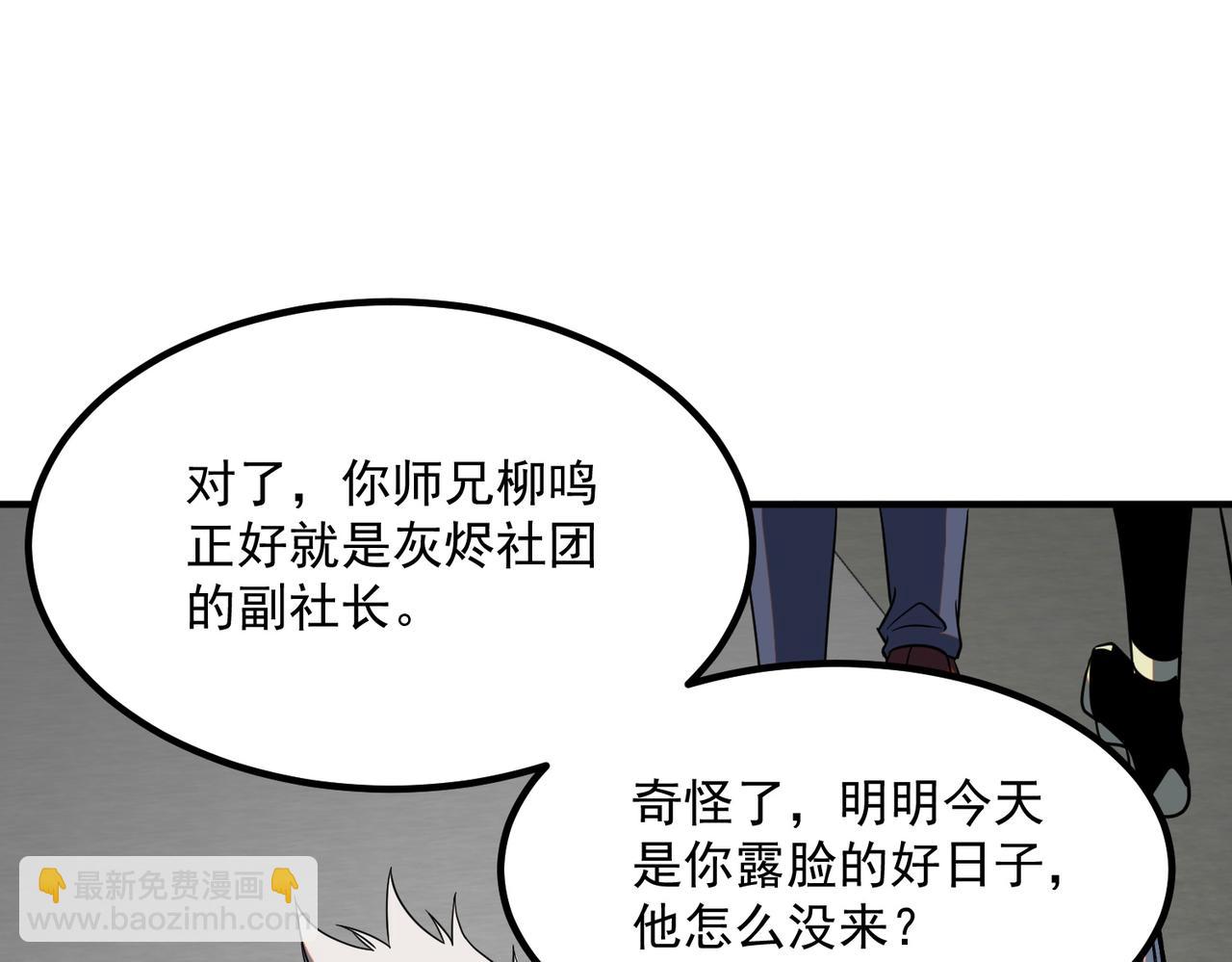 第27话 新生大比(1/5)-第27话