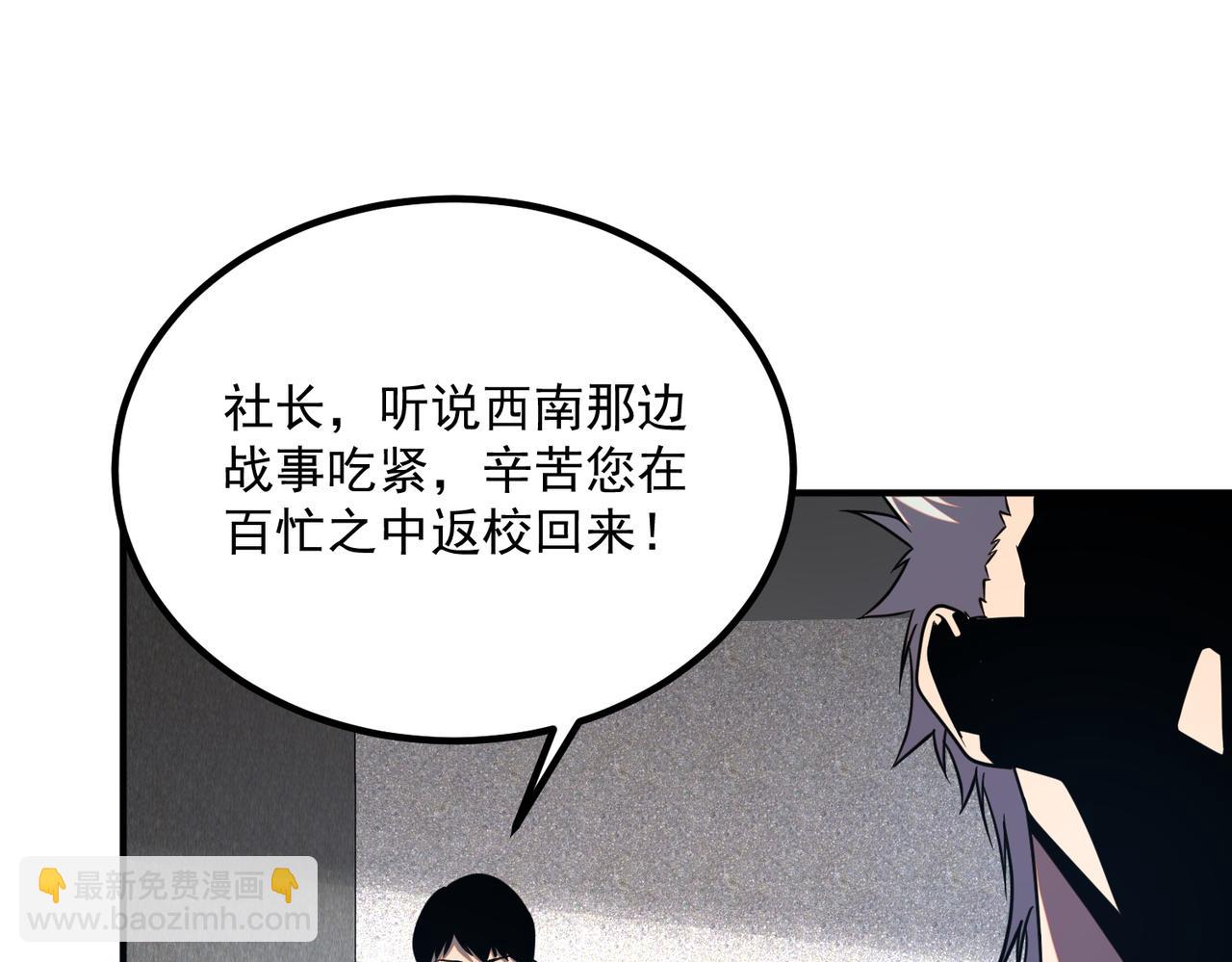 第27话 新生大比(1/5)-第27话