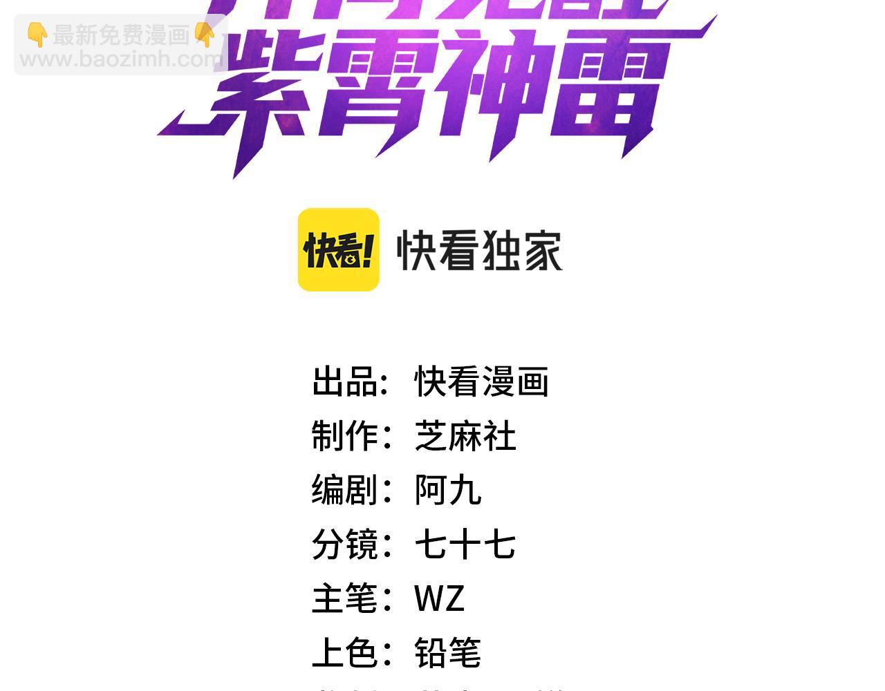 第27话 新生大比(1/5)-第27话