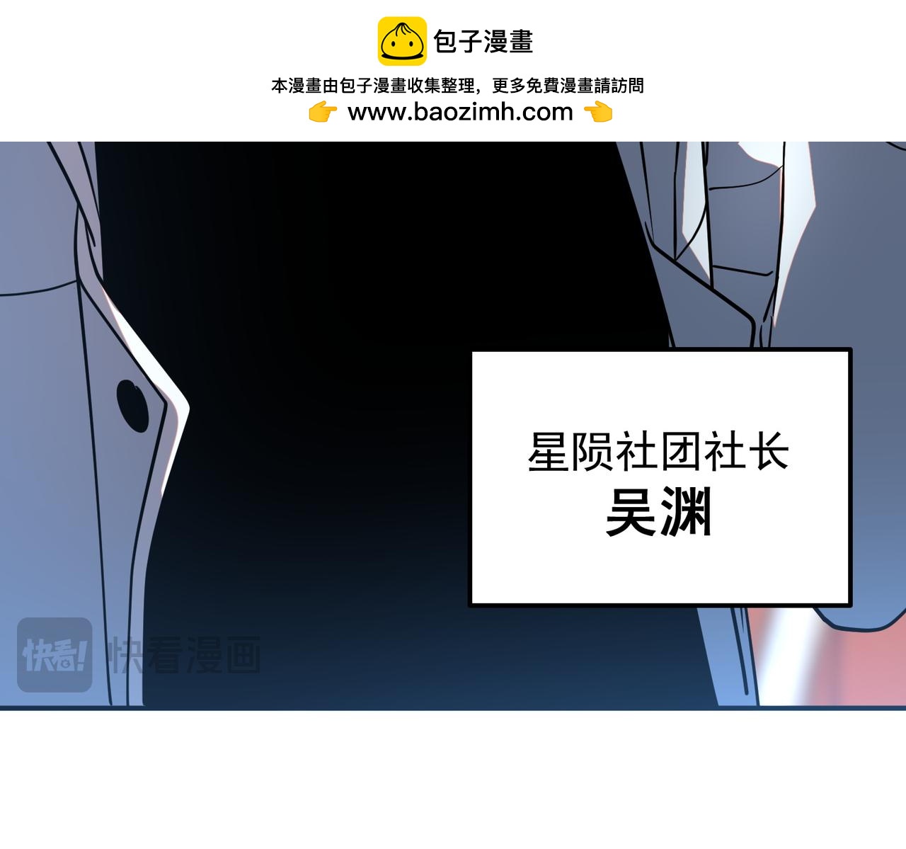 第27话 新生大比(1/5)-第27话