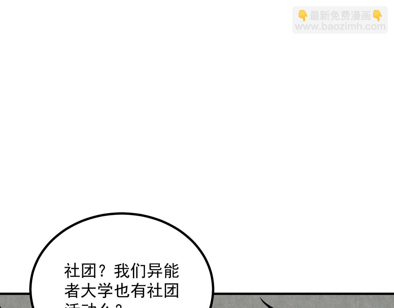 第27话 新生大比(1/5)-第27话