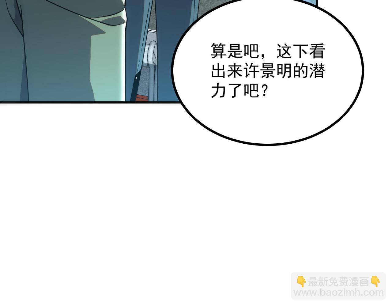 第28话 所向披靡(1/5)-第29话