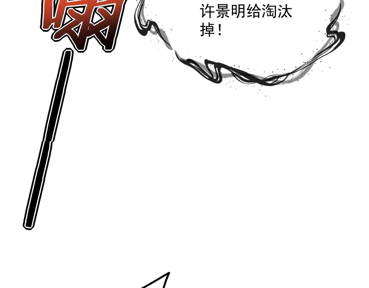 第28话 所向披靡(1/5)-第29话