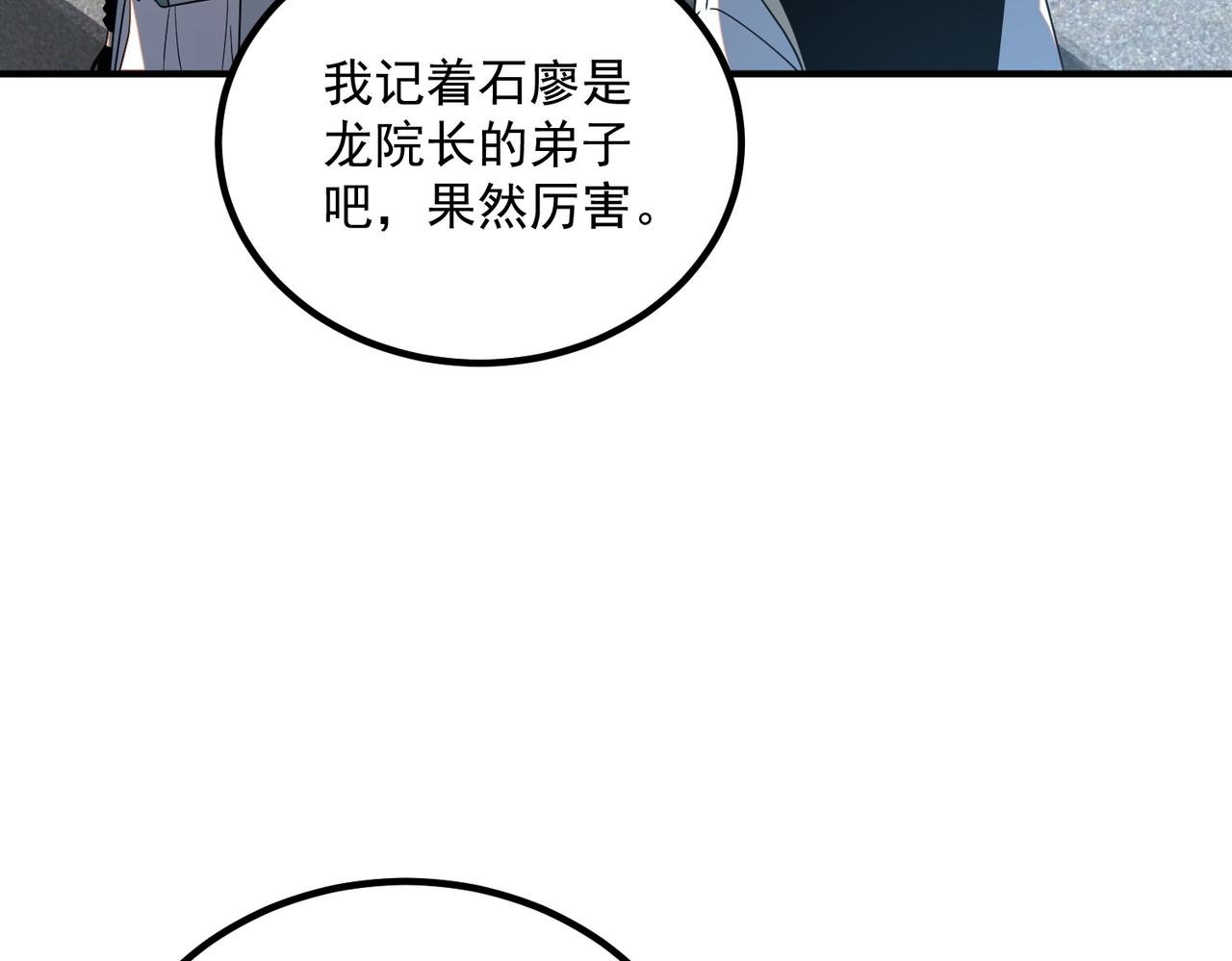 第28话 所向披靡(1/5)-第29话