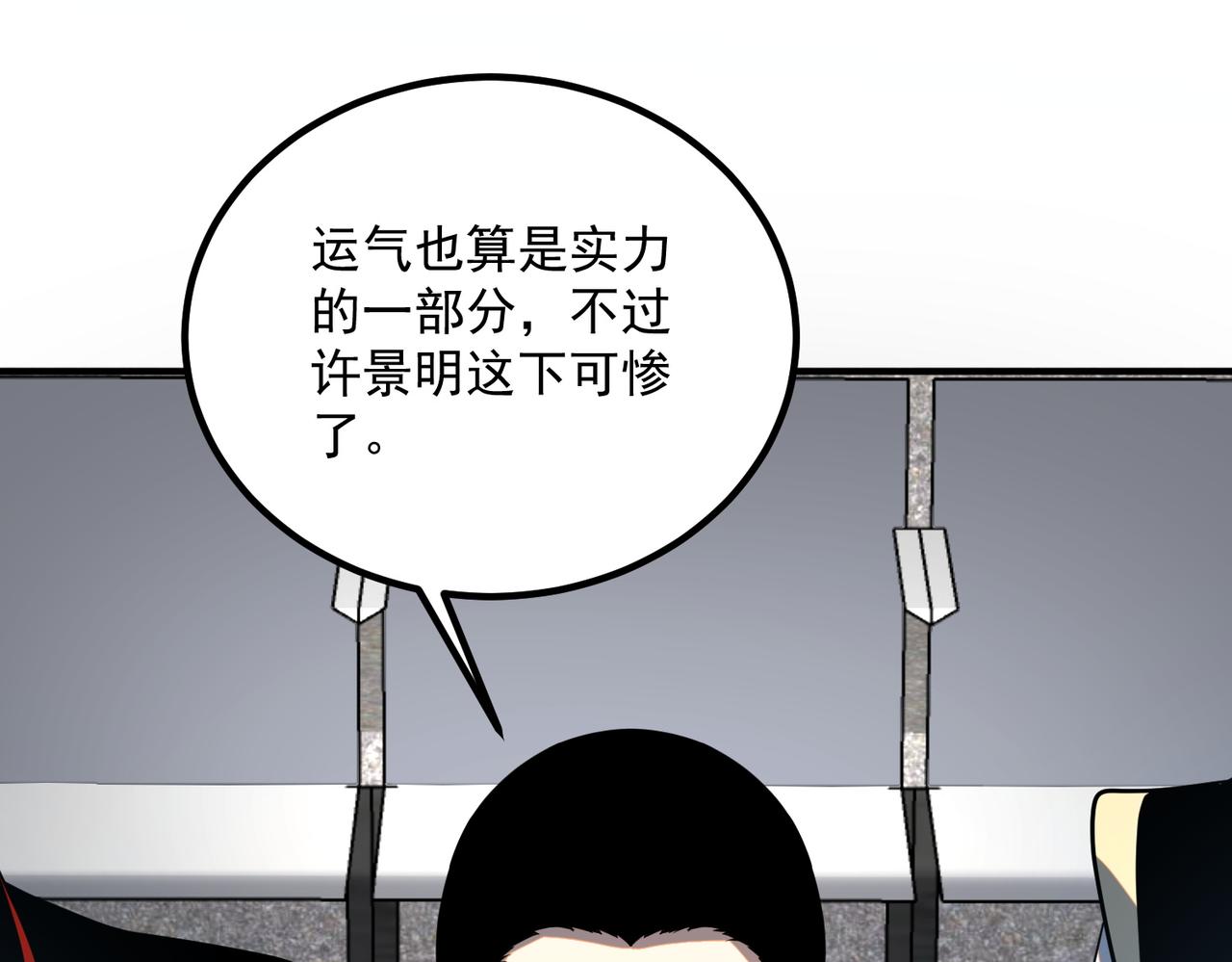 第28话 所向披靡(1/5)-第29话