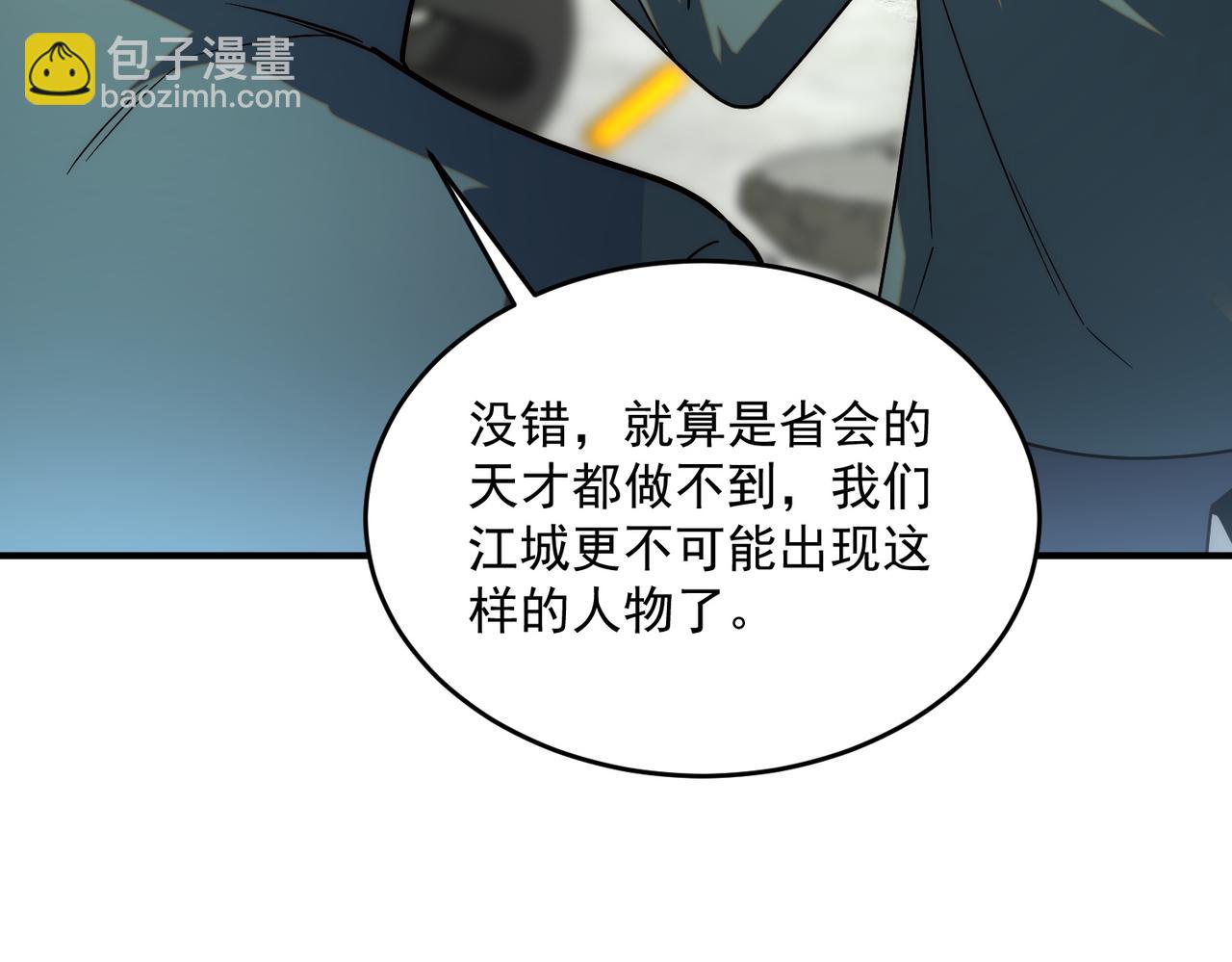 第3话 武考开始(1/4)-第3话