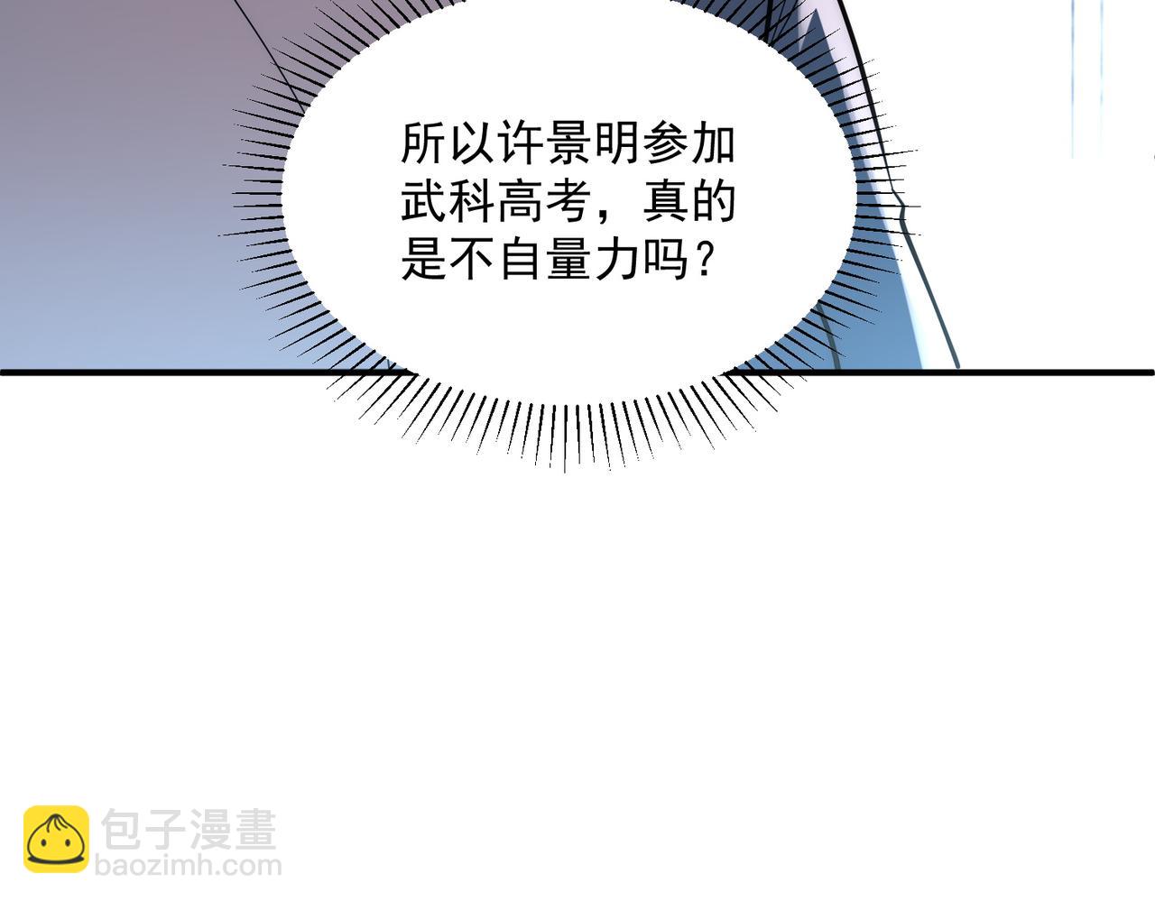 第3话 武考开始(1/4)-第3话