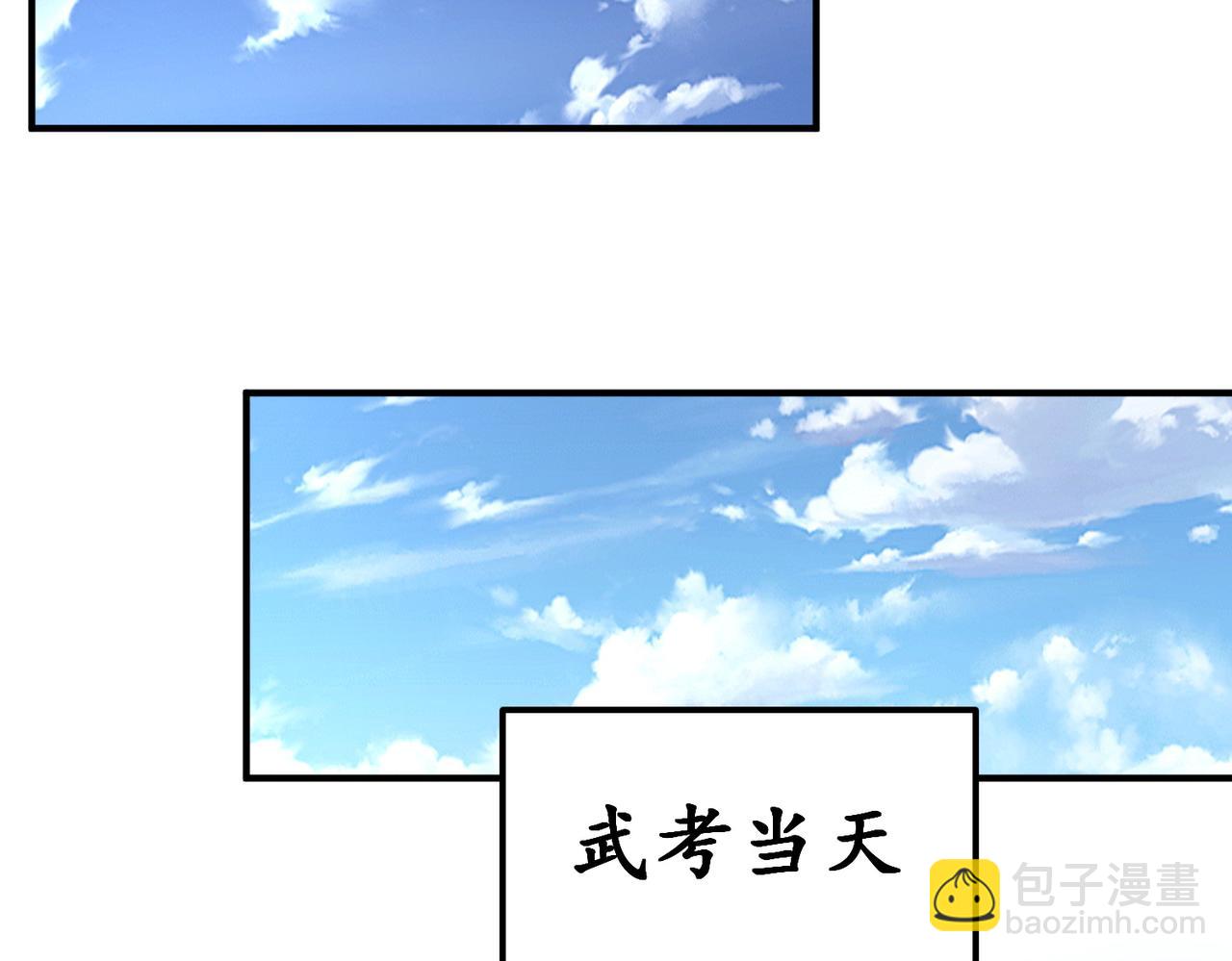 第3话 武考开始(1/4)-第3话