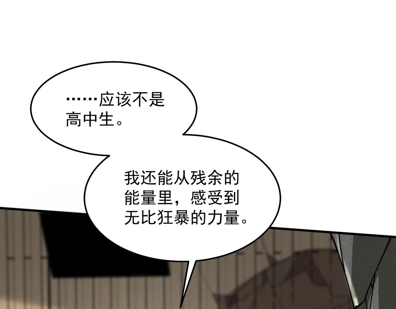 第3话 武考开始(1/4)-第3话