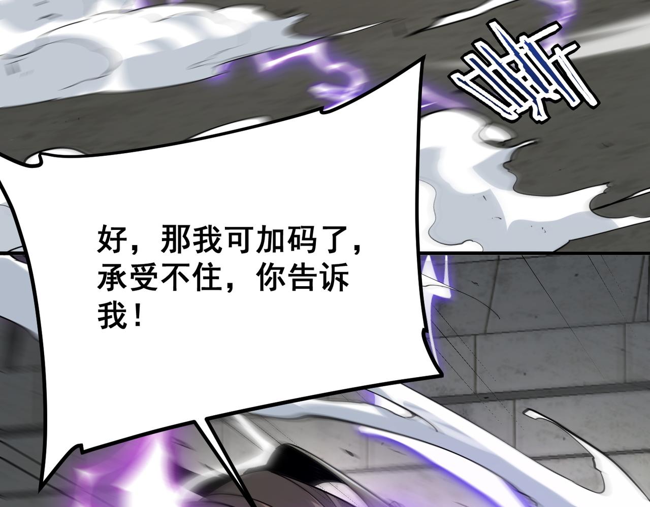 第32话 研学旅行(1/4)-第33话