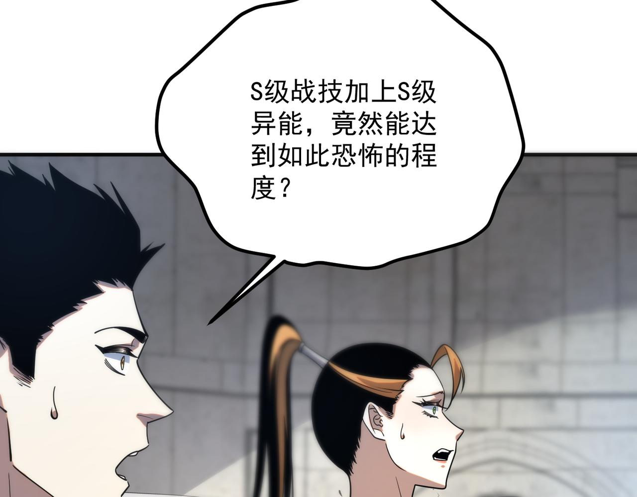 第32话 研学旅行(1/4)-第33话