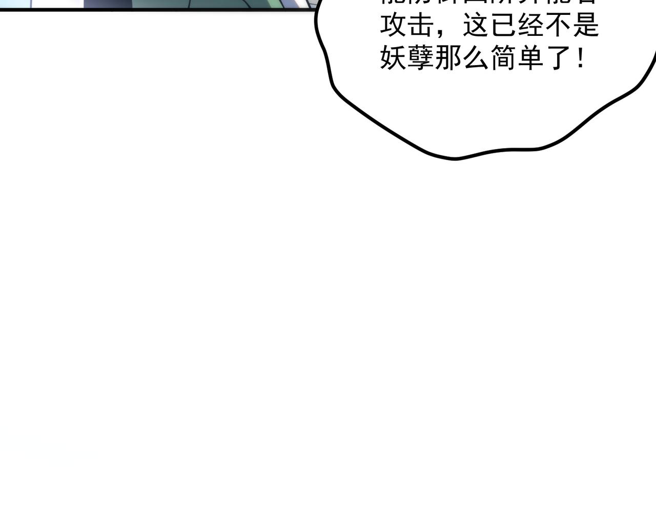 第32话 研学旅行(1/4)-第33话