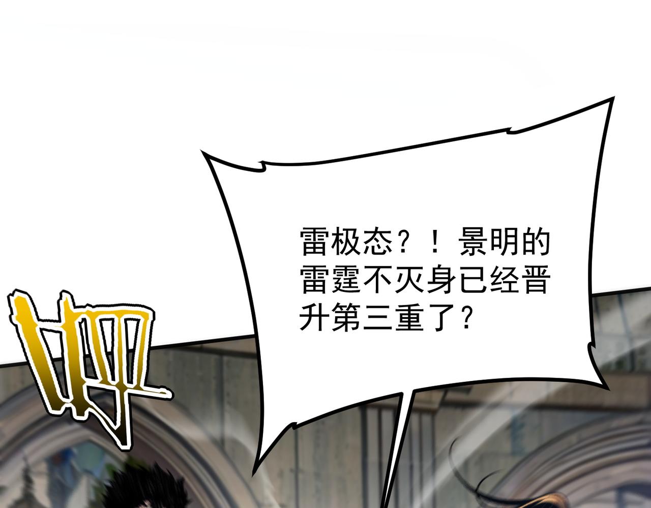 第32话 研学旅行(1/4)-第33话