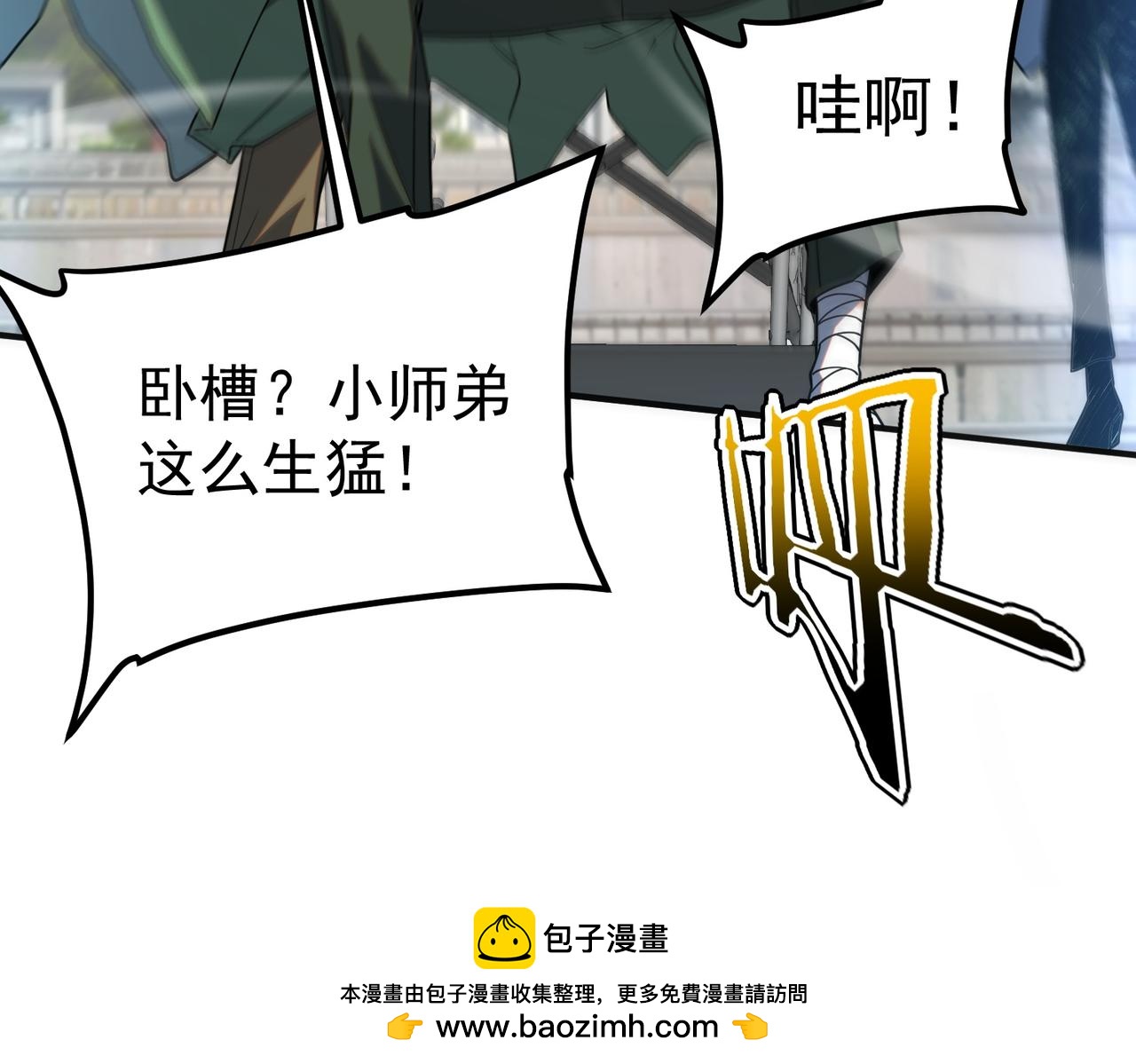 第32话 研学旅行(1/4)-第33话