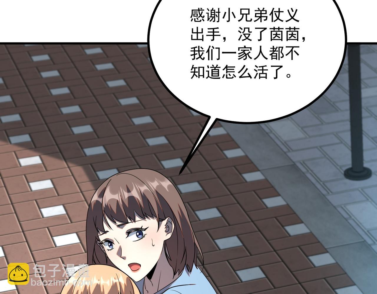 第34话 七号魔窟(1/5)-第35话