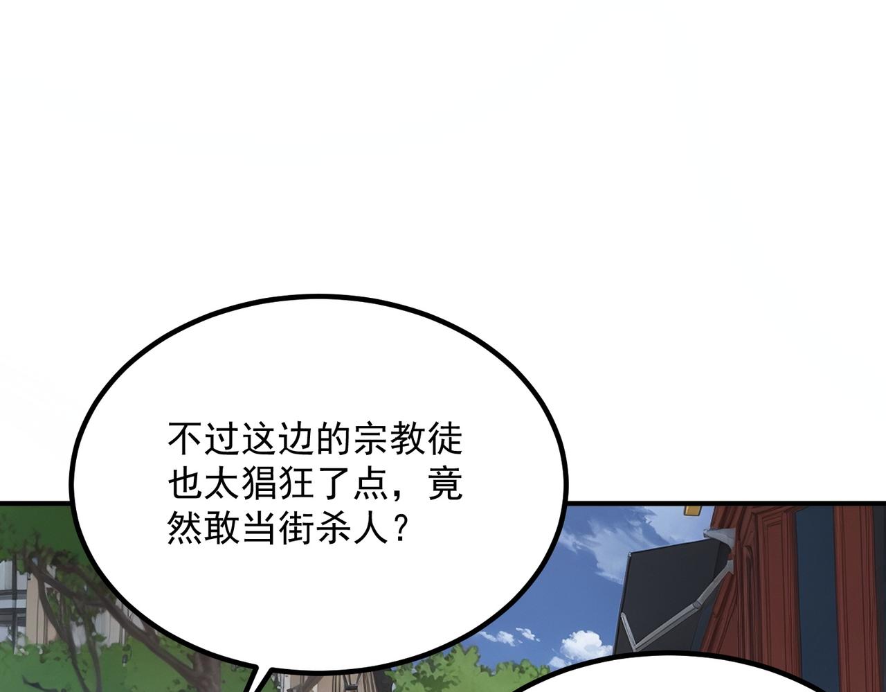 第34话 七号魔窟(1/5)-第35话
