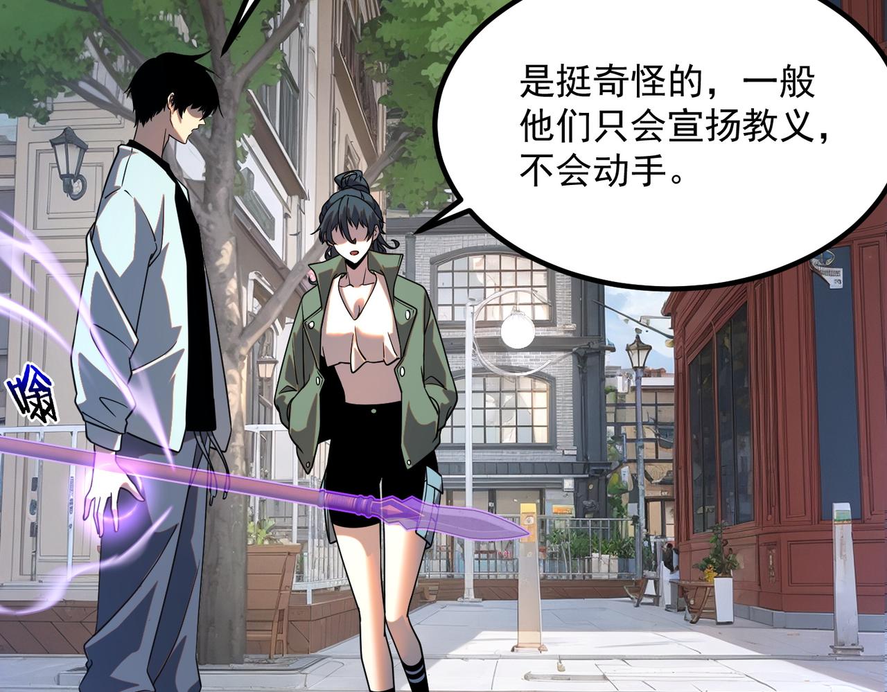第34话 七号魔窟(1/5)-第35话