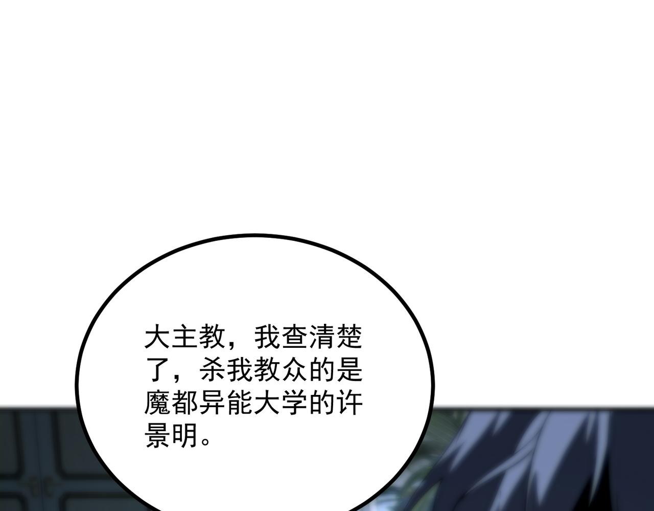 第34话 七号魔窟(1/5)-第35话