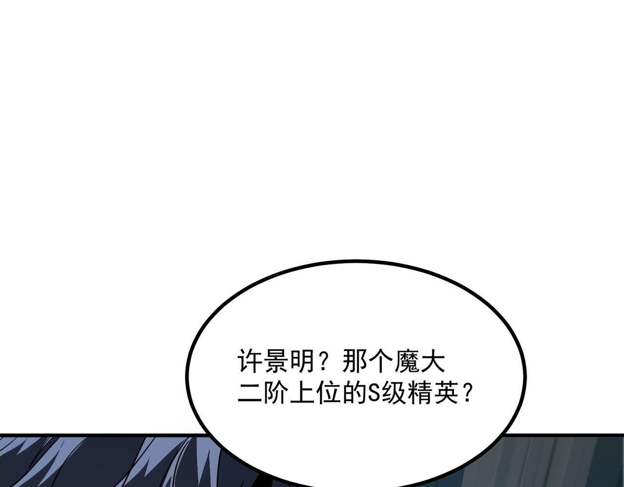 第34话 七号魔窟(1/5)-第35话