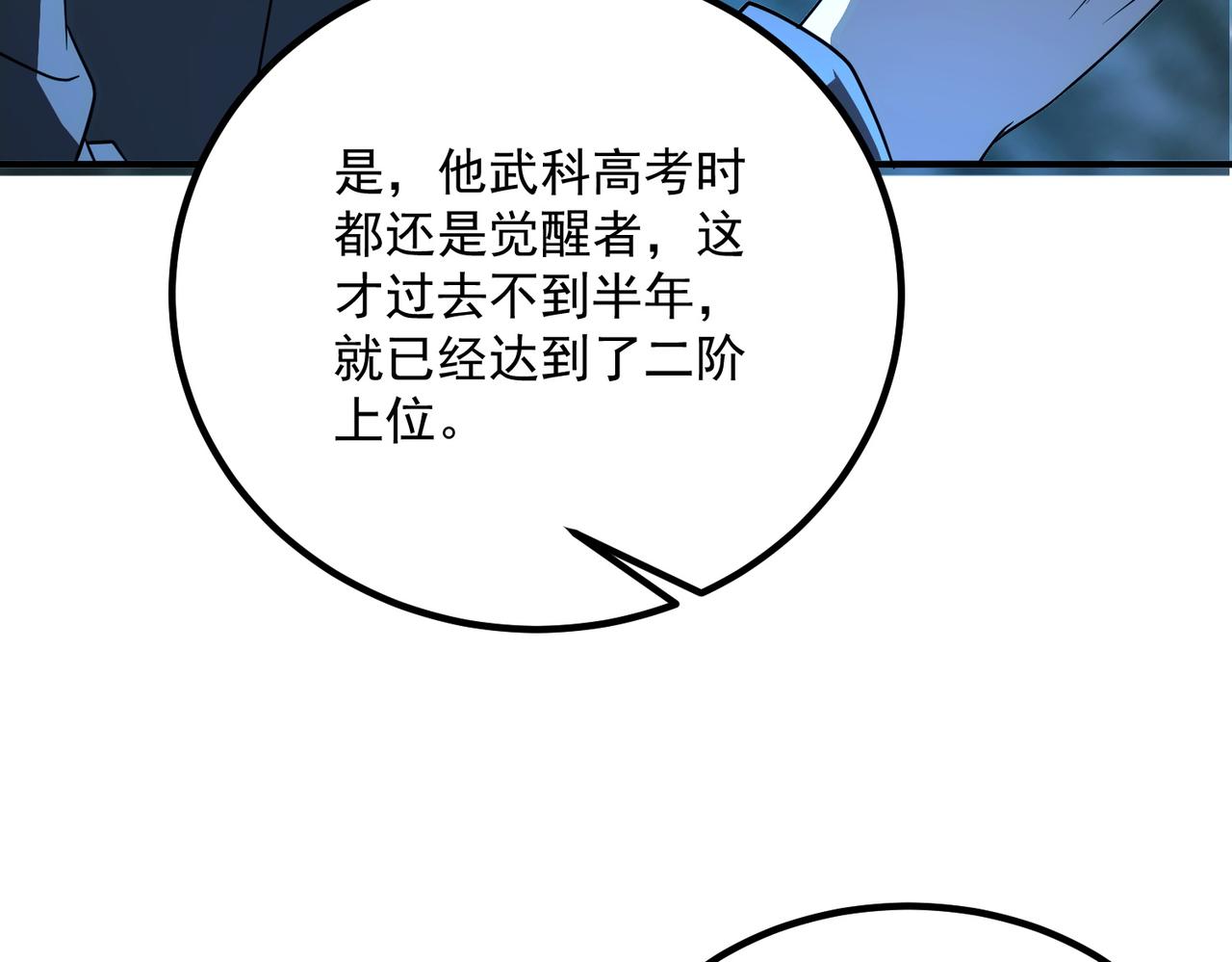 第34话 七号魔窟(1/5)-第35话