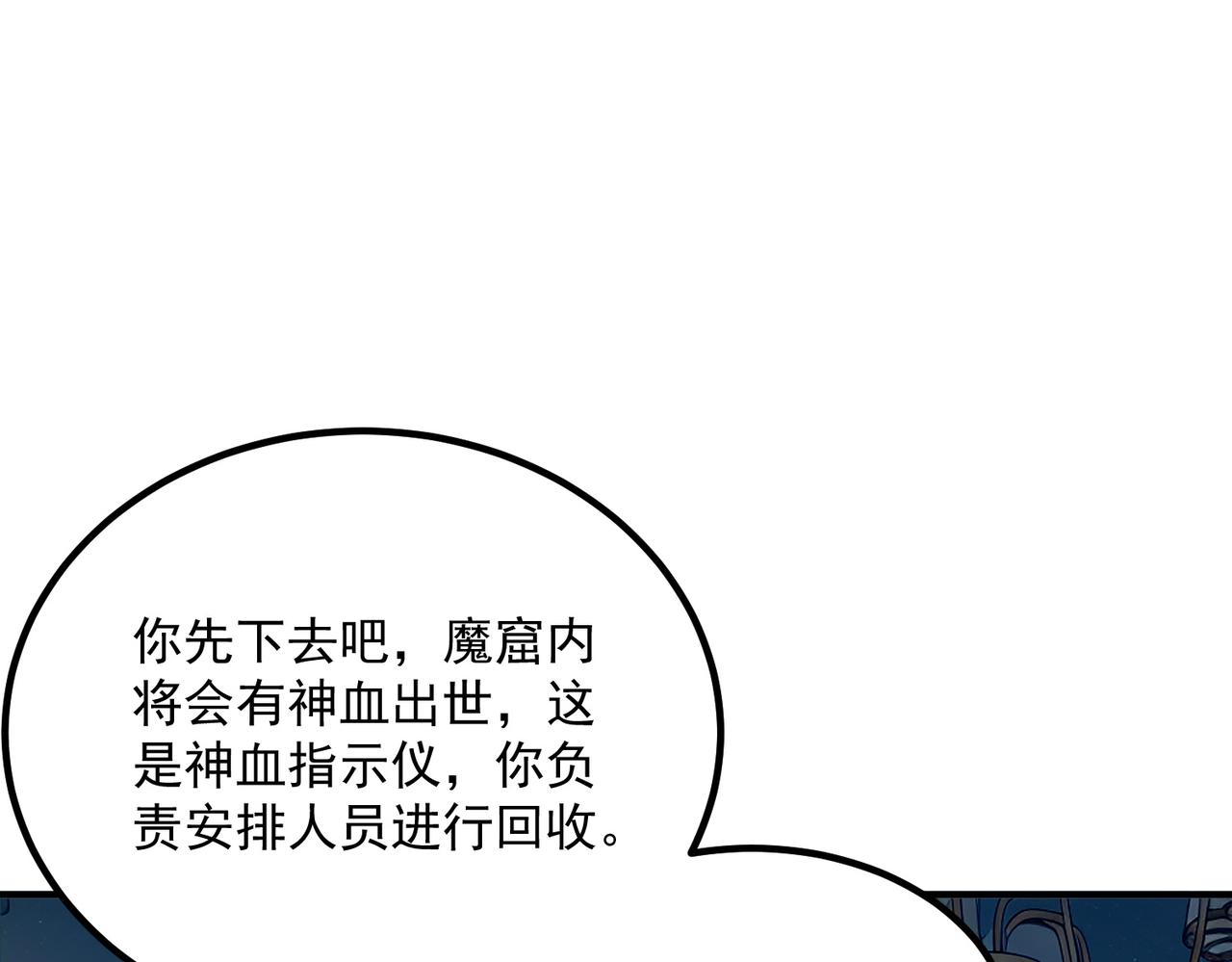 第34话 七号魔窟(1/5)-第35话
