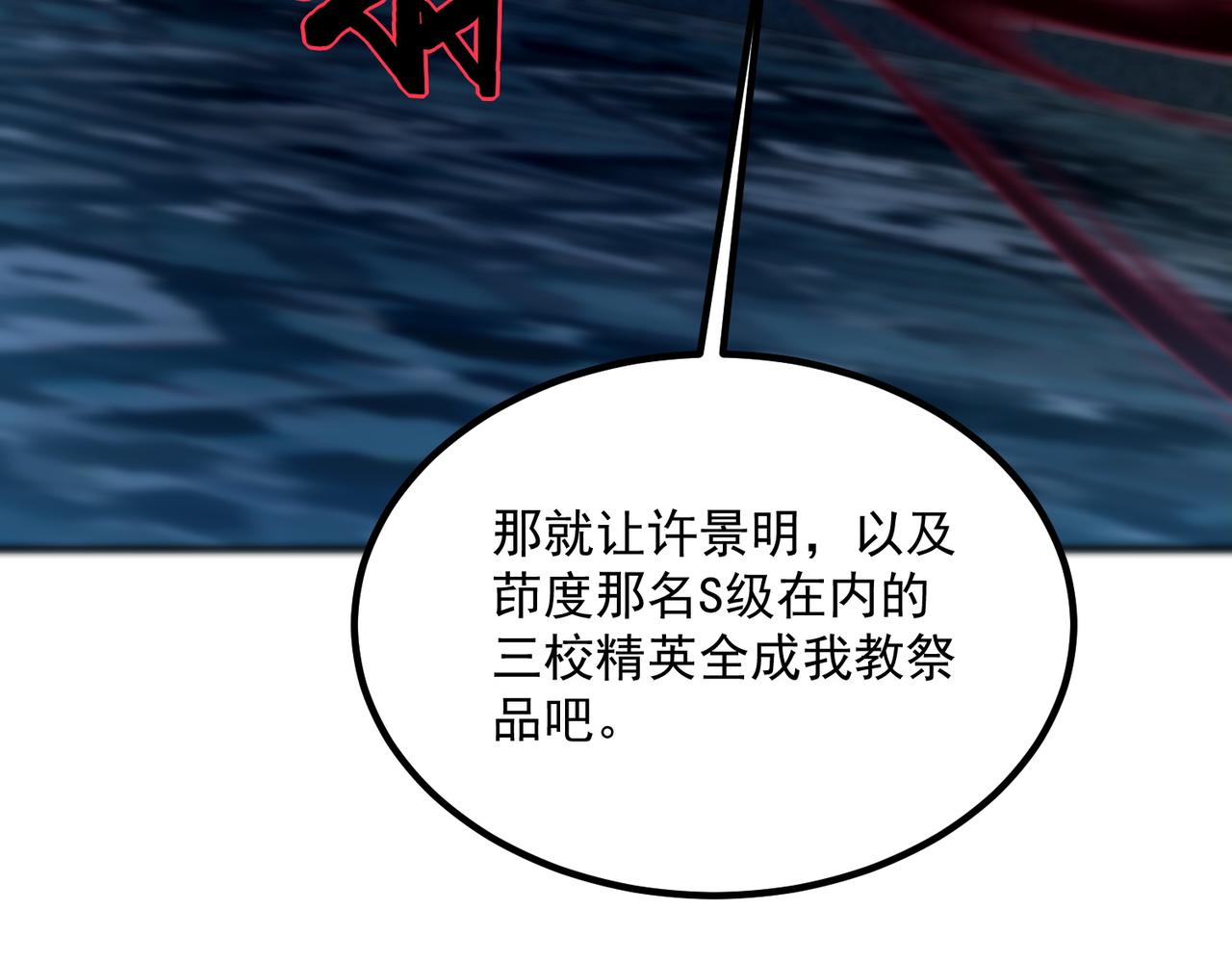 第34话 七号魔窟(1/5)-第35话