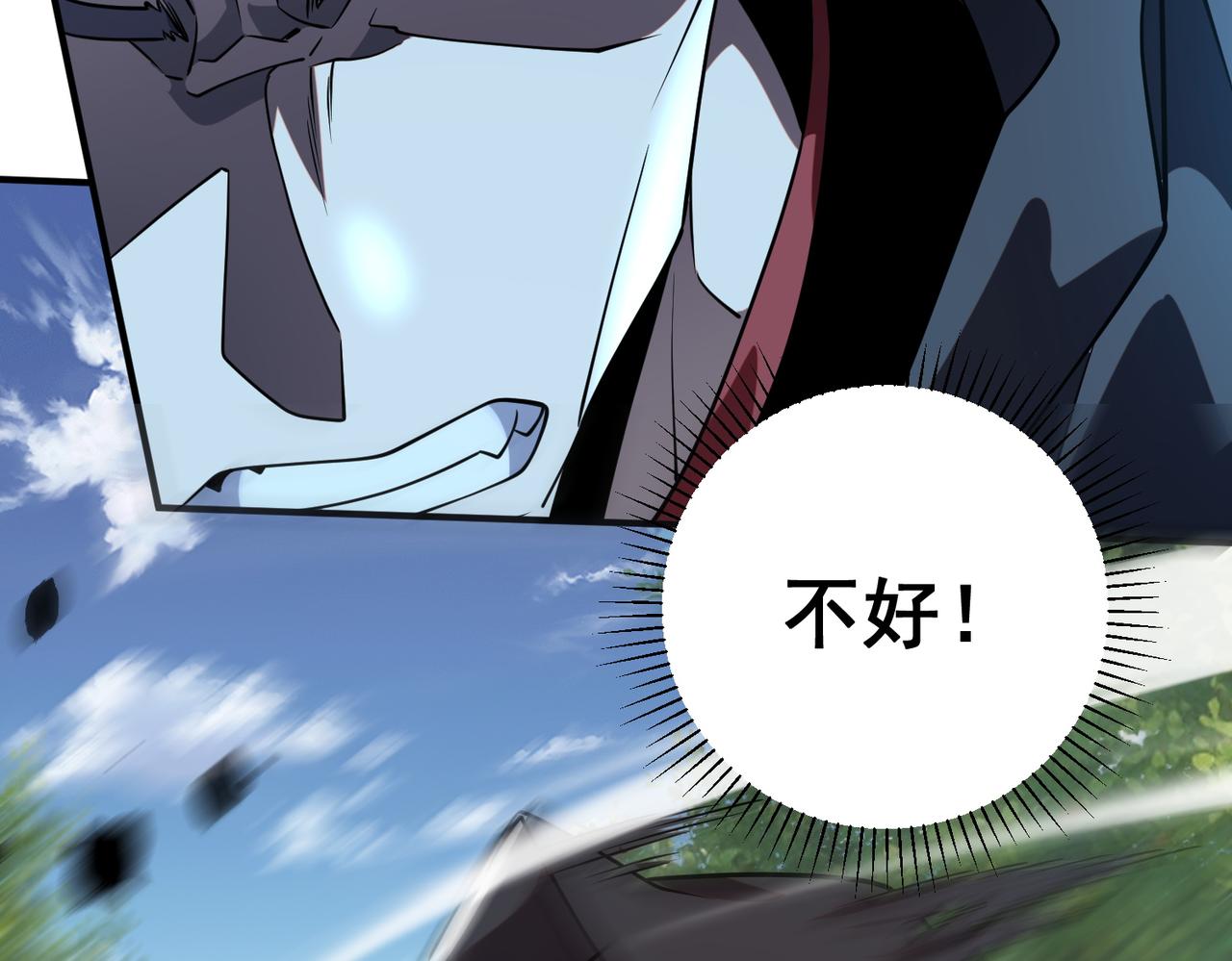 第36话 三阶，成！(1/5)-第37话