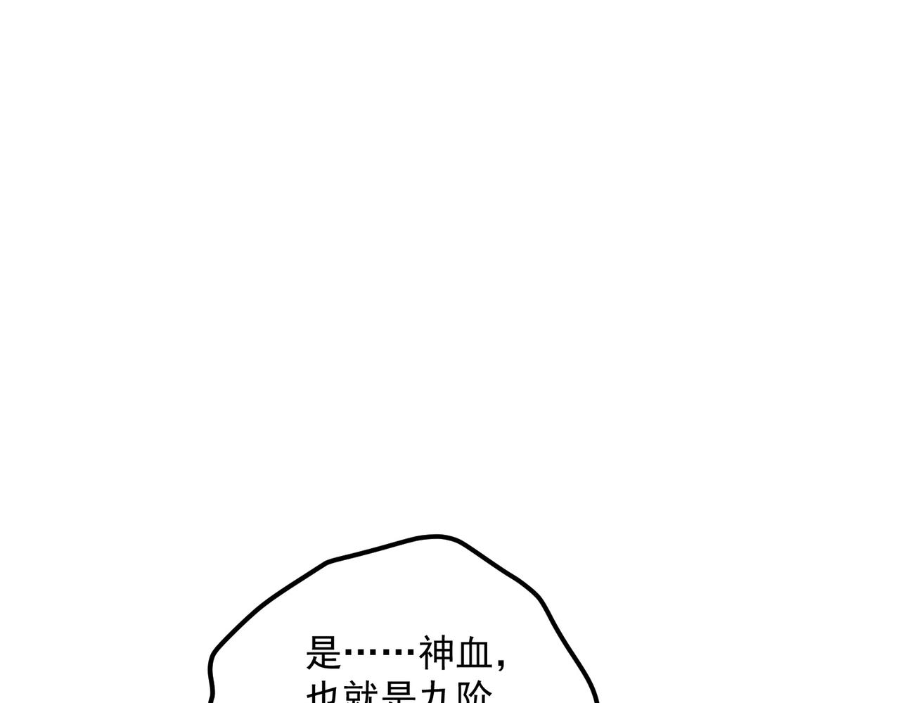 第36话 三阶，成！(1/5)-第37话