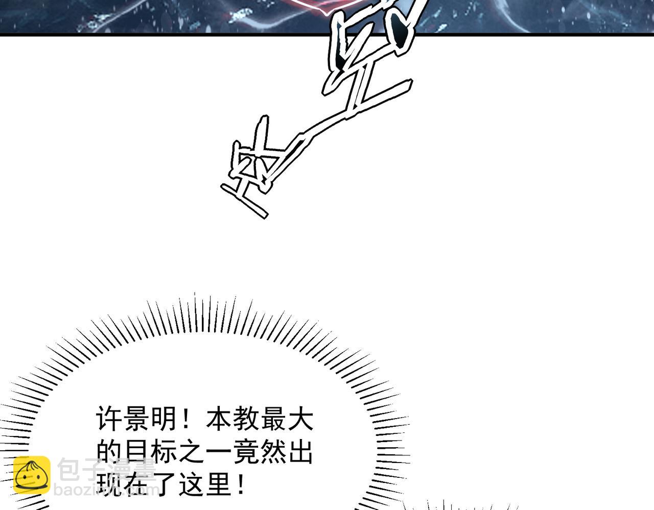 第36话 三阶，成！(1/5)-第37话