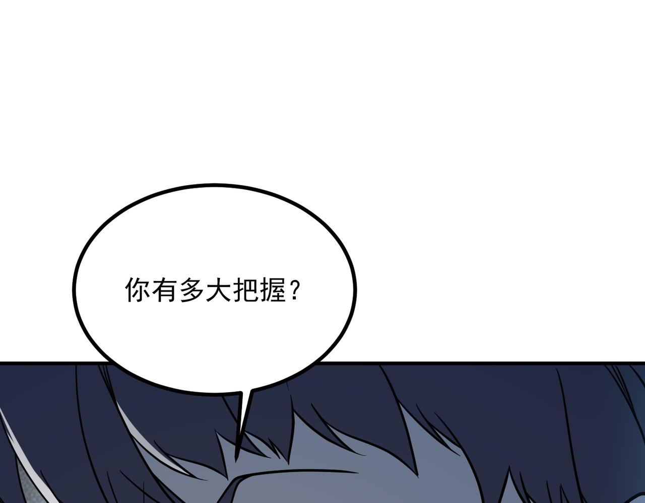 第38话 来自基兰的挑战(1/5)-第39话