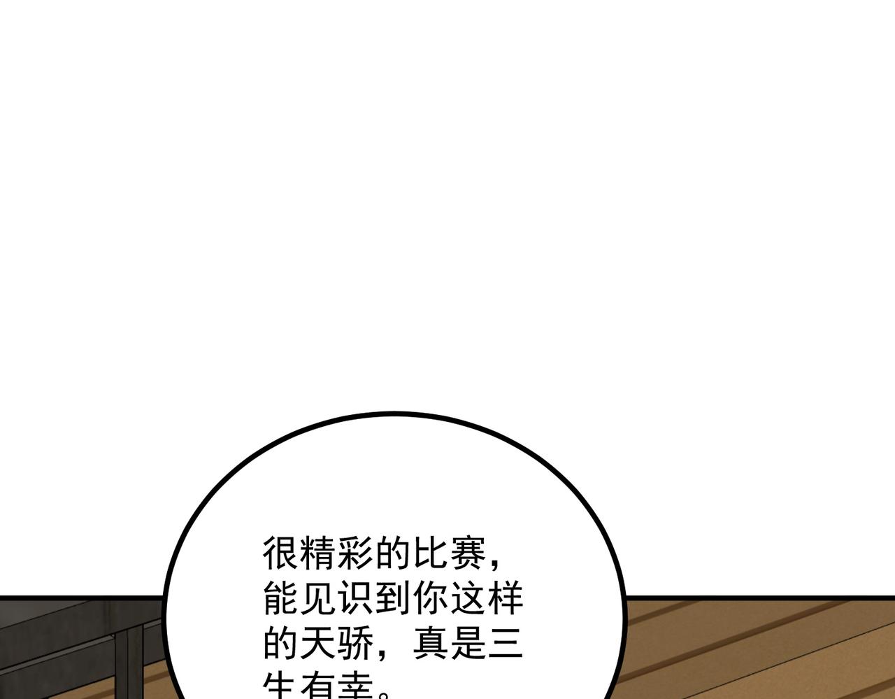 第40话 灭顶之灾(1/5)-第41话