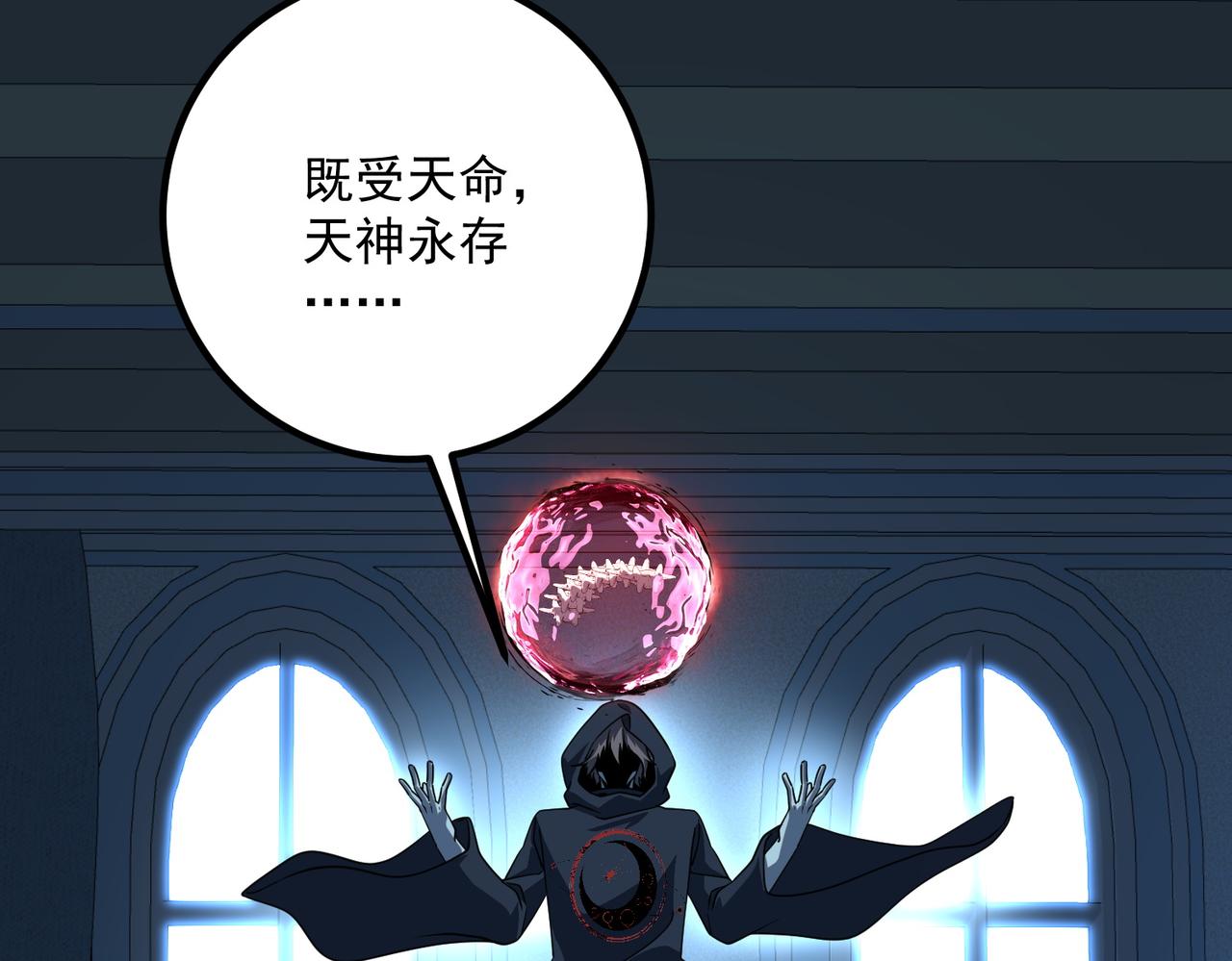 第40话 灭顶之灾(1/5)-第41话