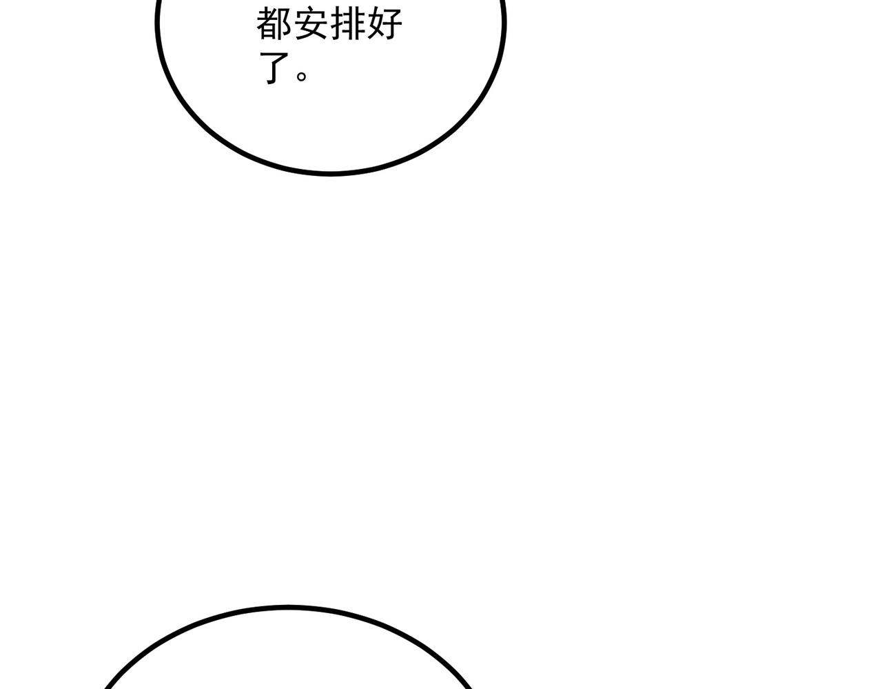 第40话 灭顶之灾(1/5)-第41话