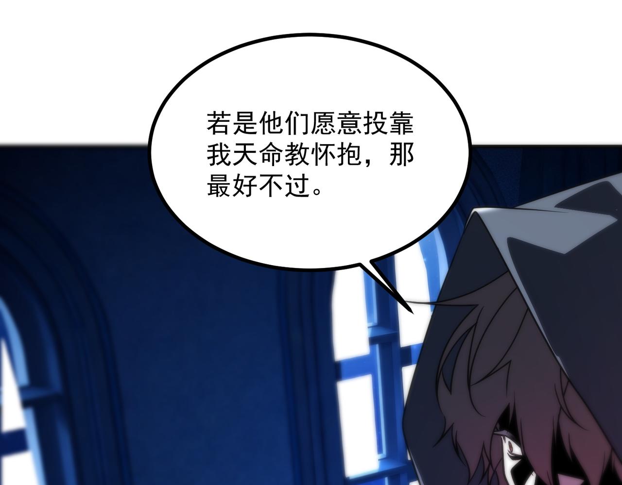 第40话 灭顶之灾(1/5)-第41话
