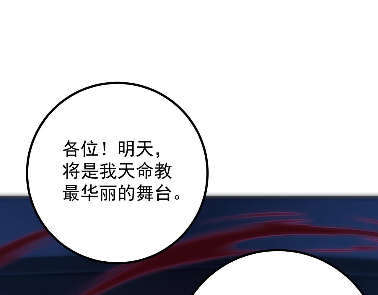 第40话 灭顶之灾(1/5)-第41话