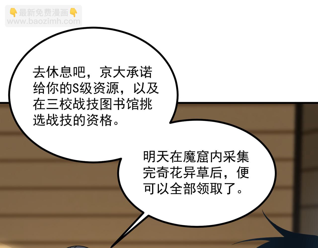 第40话 灭顶之灾(1/5)-第41话