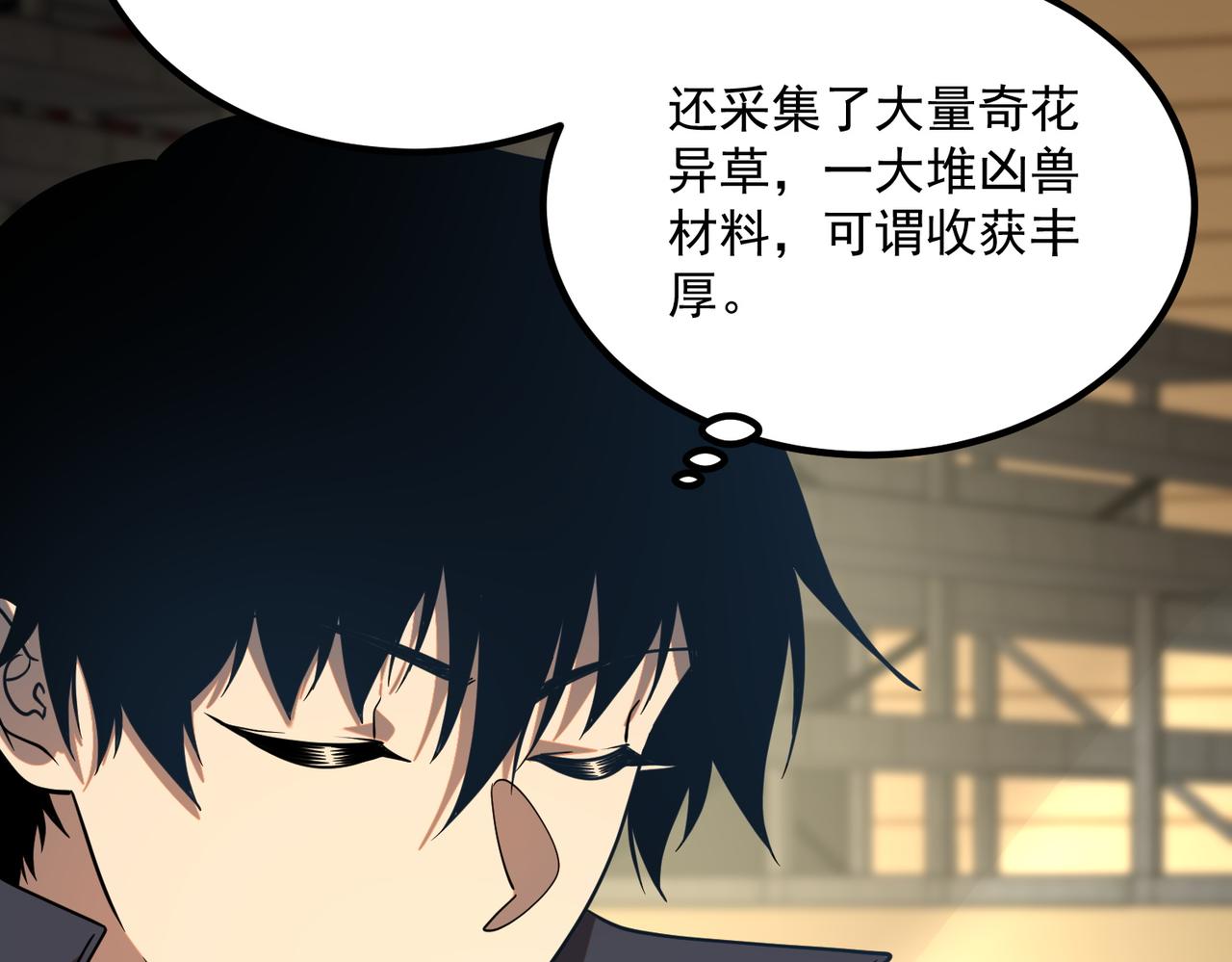 第40话 灭顶之灾(1/5)-第41话
