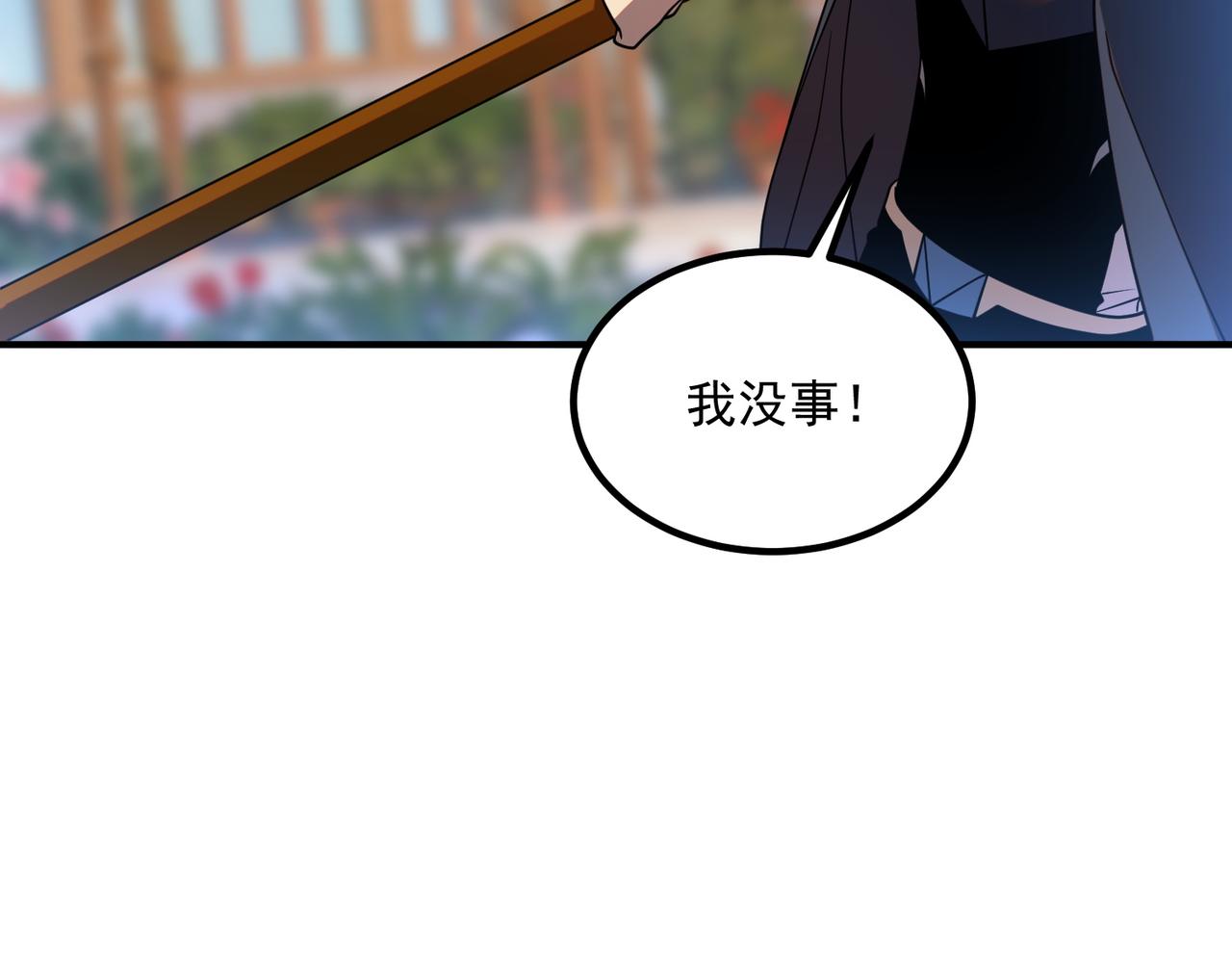 第42话 大收获(1/4)-第43话