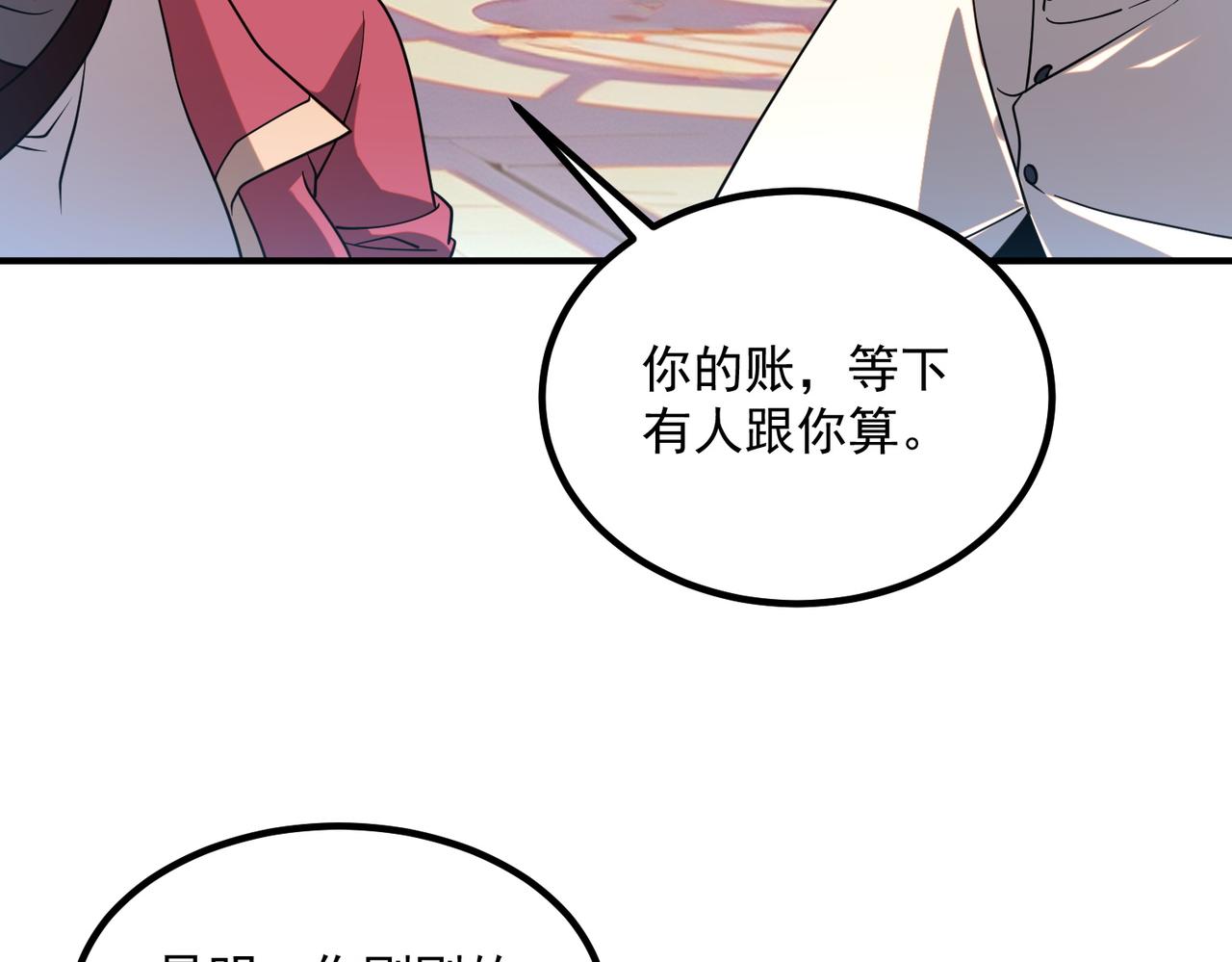 第42话 大收获(1/4)-第43话