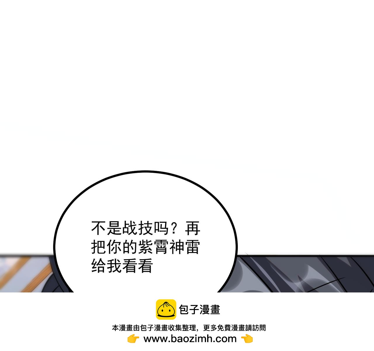 第42话 大收获(1/4)-第43话