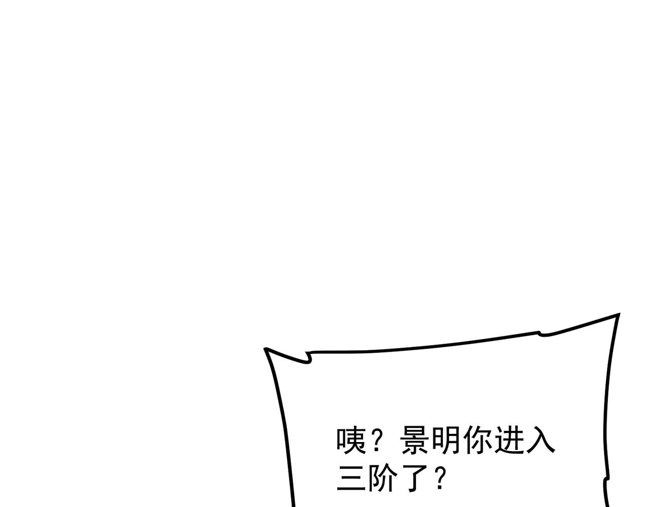 第44话 切磋(1/5)-第45话