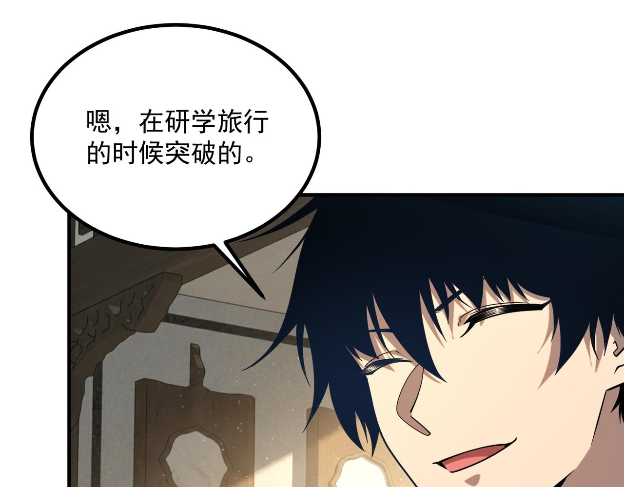 第44话 切磋(1/5)-第45话