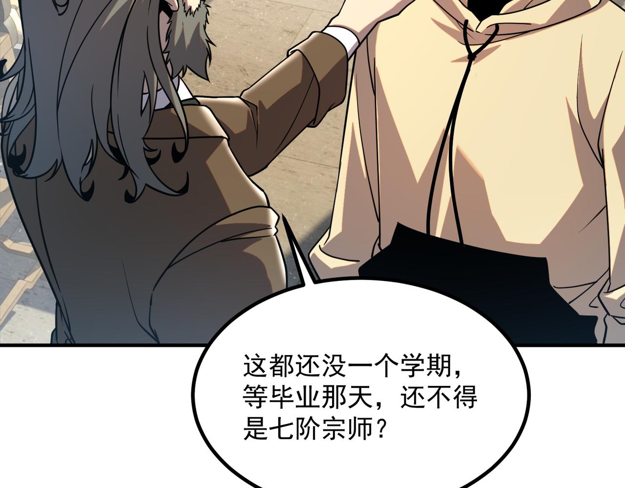 第44话 切磋(1/5)-第45话